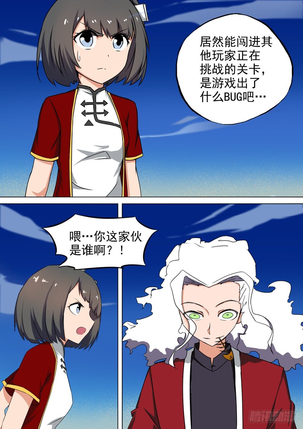 银之守墓人韩漫全集-第015墓：追杀与好奇心无删减无遮挡章节图片 
