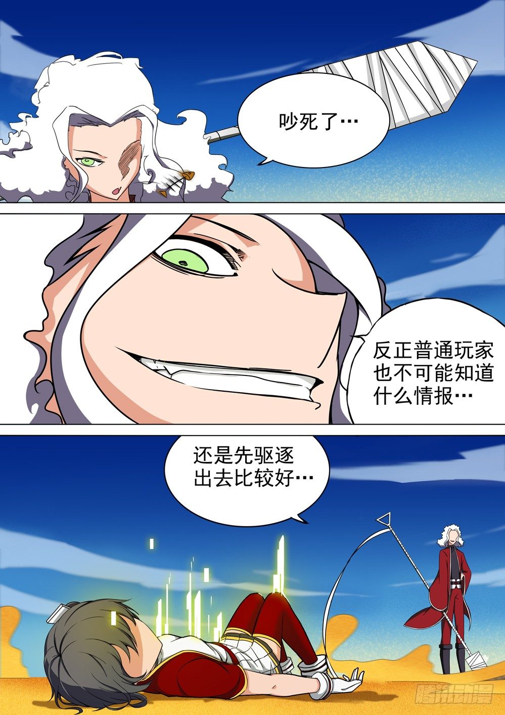 银之守墓人韩漫全集-第015墓：追杀与好奇心无删减无遮挡章节图片 