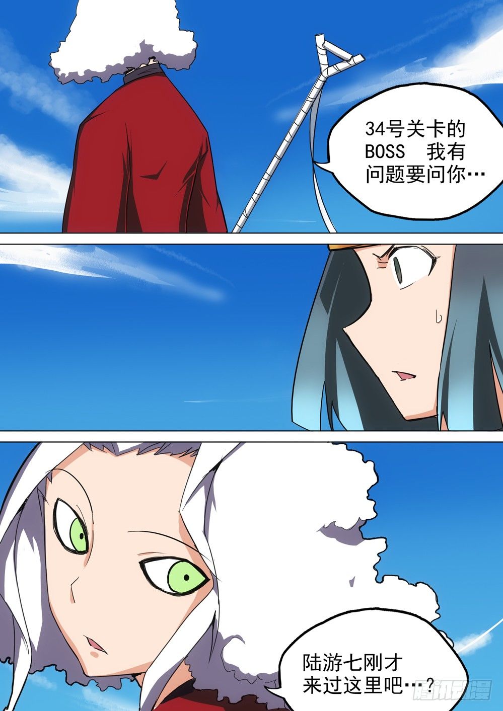 银之守墓人韩漫全集-第015墓：追杀与好奇心无删减无遮挡章节图片 