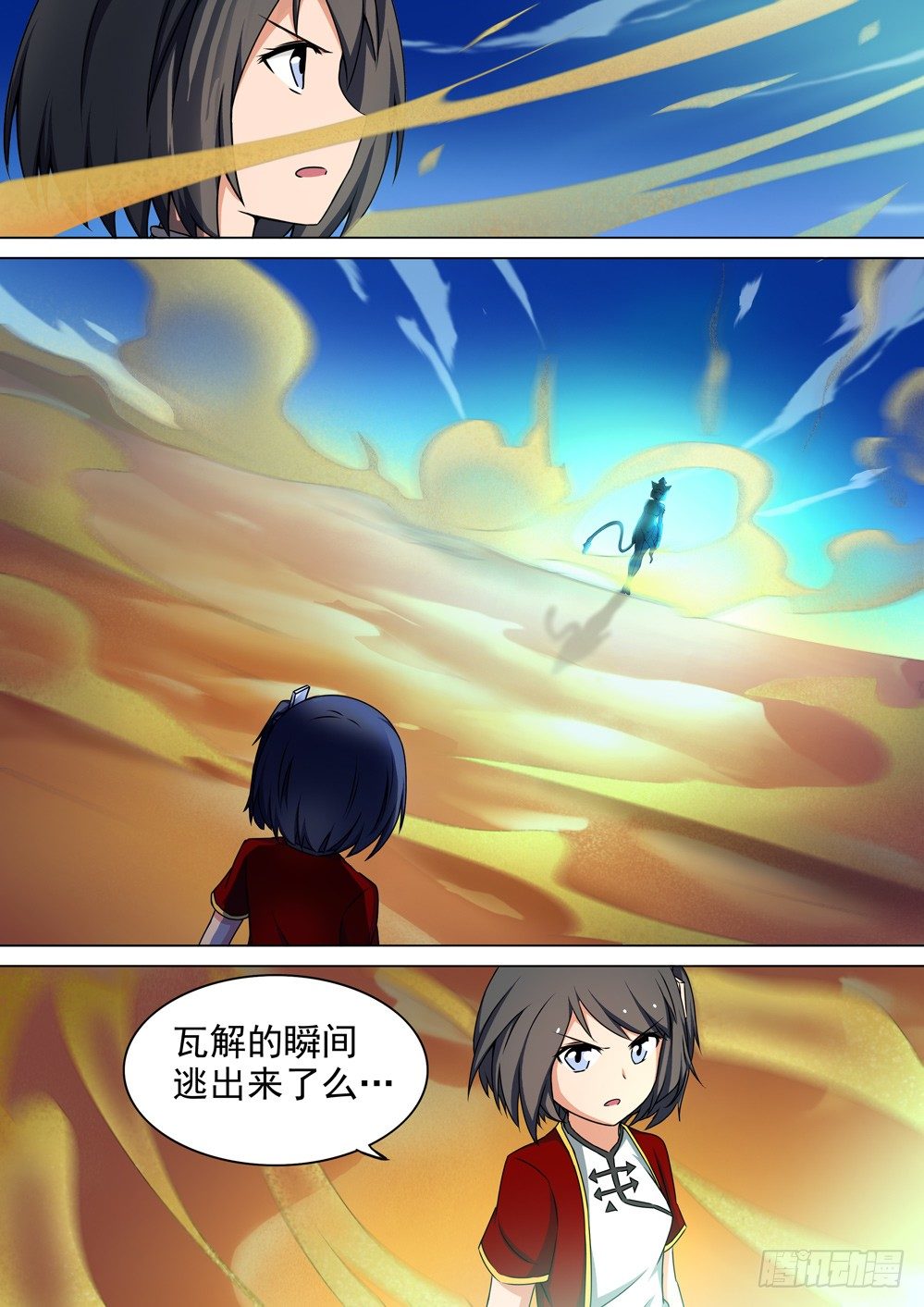银之守墓人韩漫全集-第015墓：追杀与好奇心无删减无遮挡章节图片 