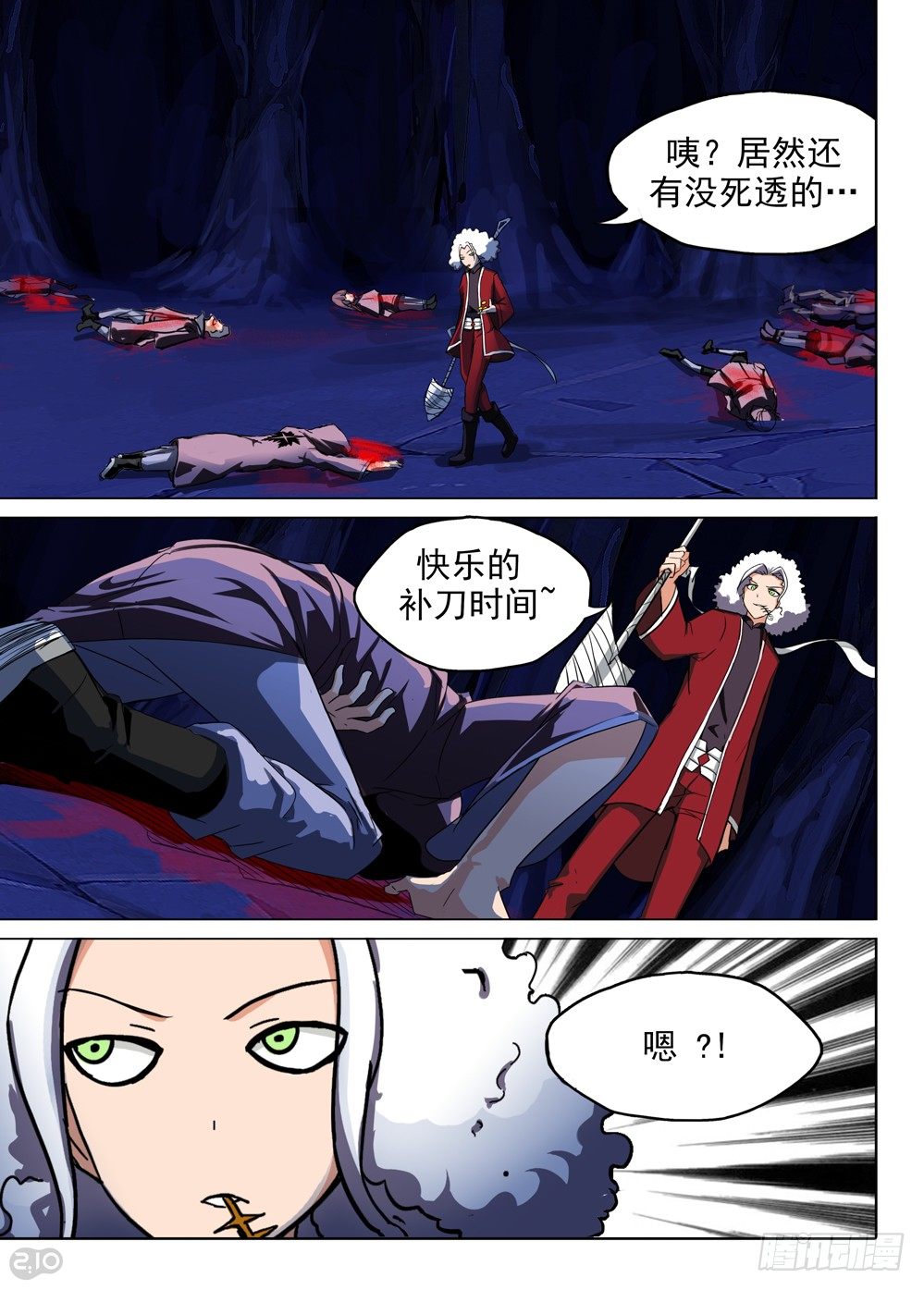 银之守墓人韩漫全集-第137墓无删减无遮挡章节图片 