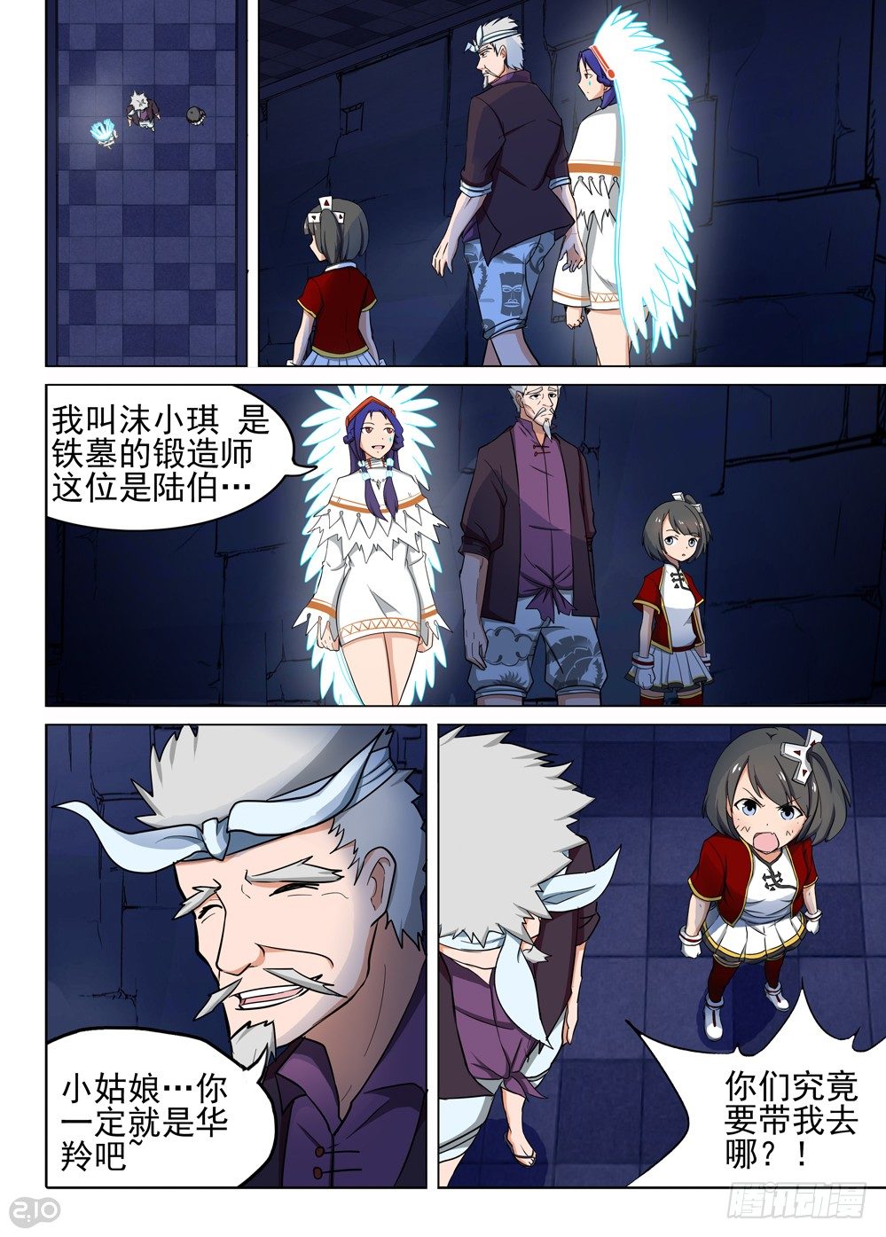 银之守墓人韩漫全集-第137墓无删减无遮挡章节图片 