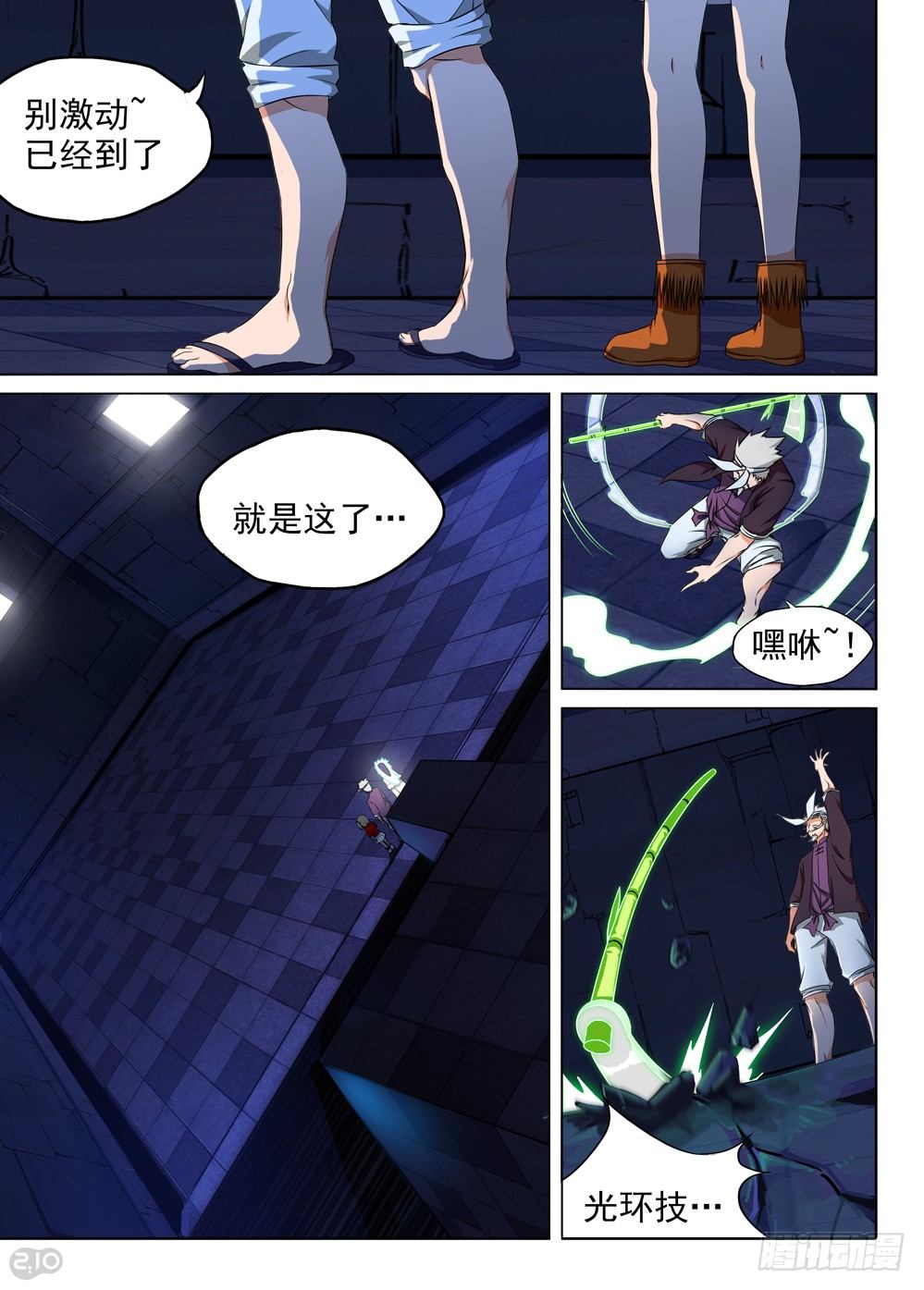 银之守墓人韩漫全集-第137墓无删减无遮挡章节图片 