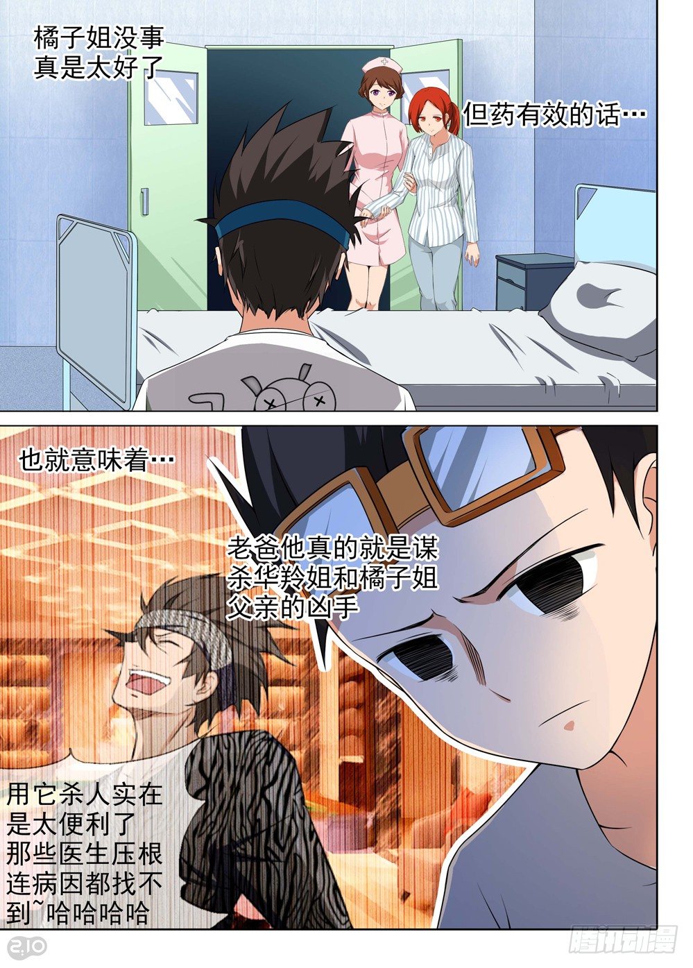 银之守墓人韩漫全集-第139墓无删减无遮挡章节图片 