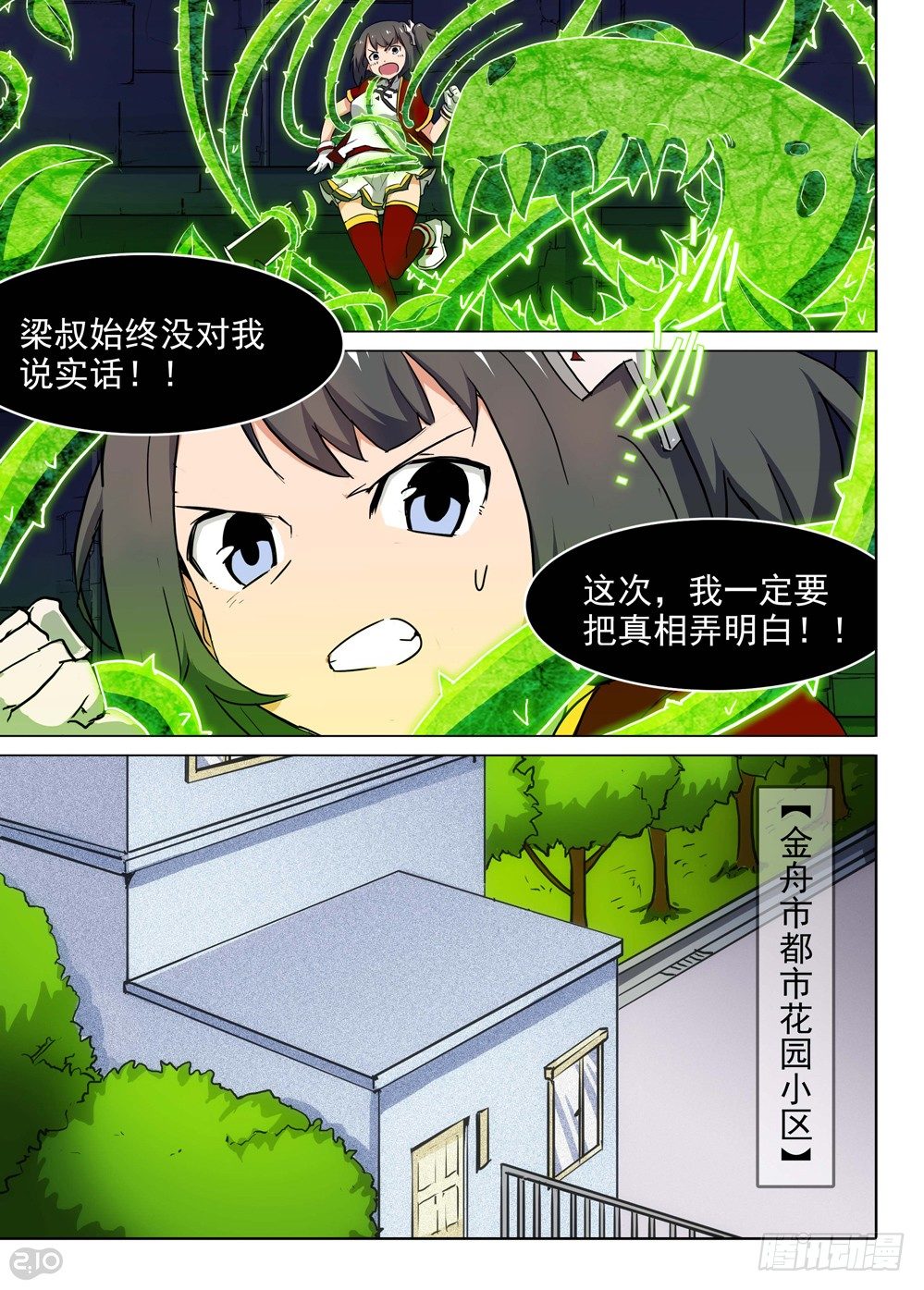 银之守墓人韩漫全集-第139墓无删减无遮挡章节图片 