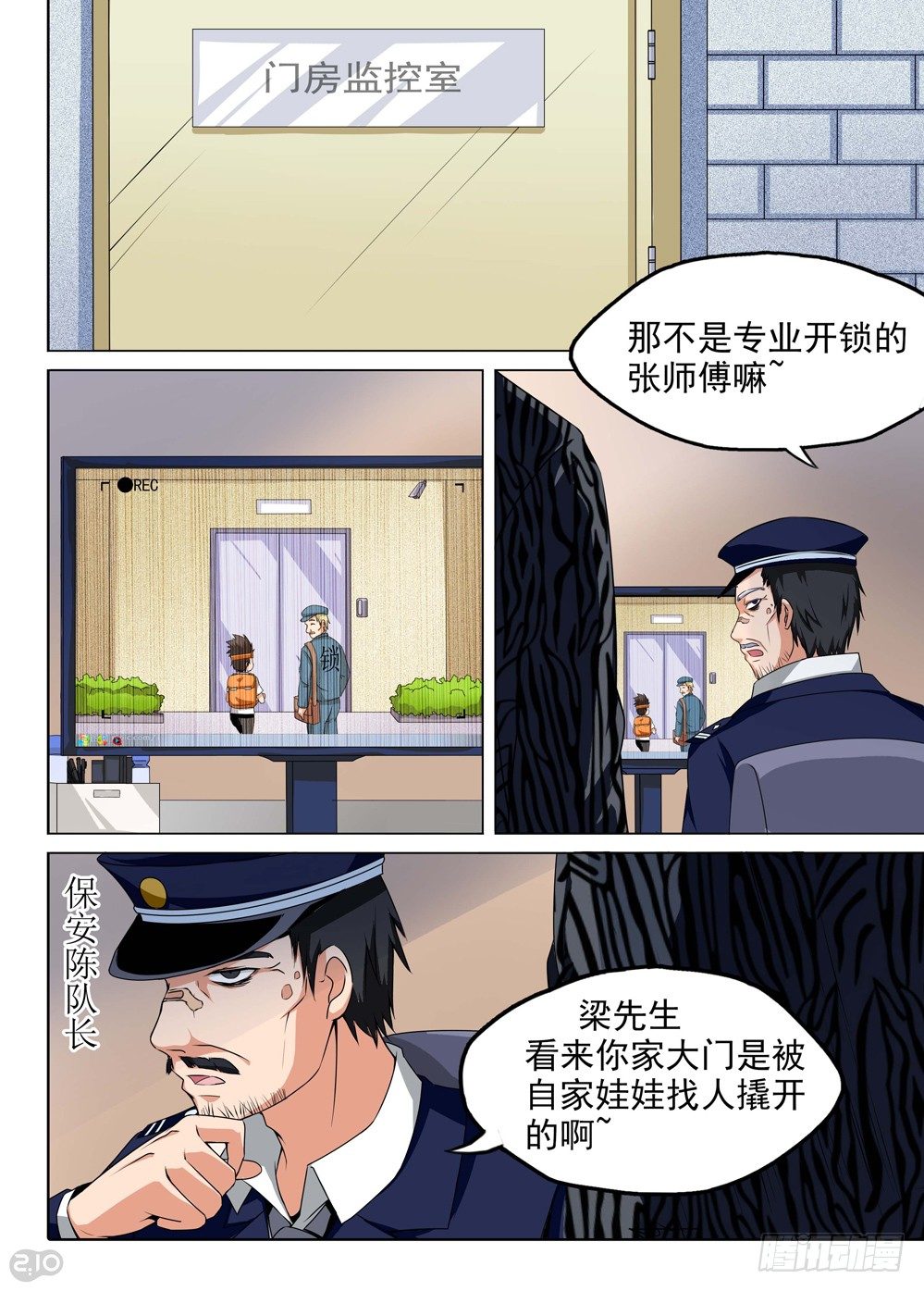 银之守墓人韩漫全集-第139墓无删减无遮挡章节图片 