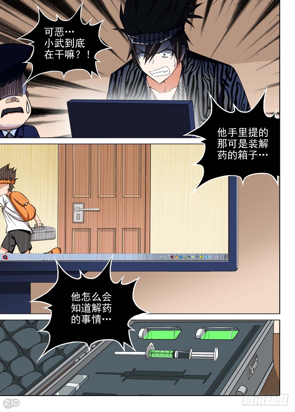 银之守墓人韩漫全集-第139墓无删减无遮挡章节图片 