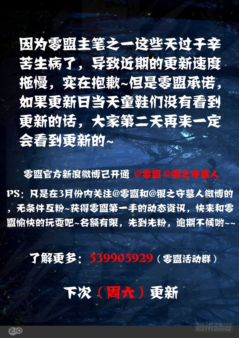 银之守墓人韩漫全集-第140墓无删减无遮挡章节图片 
