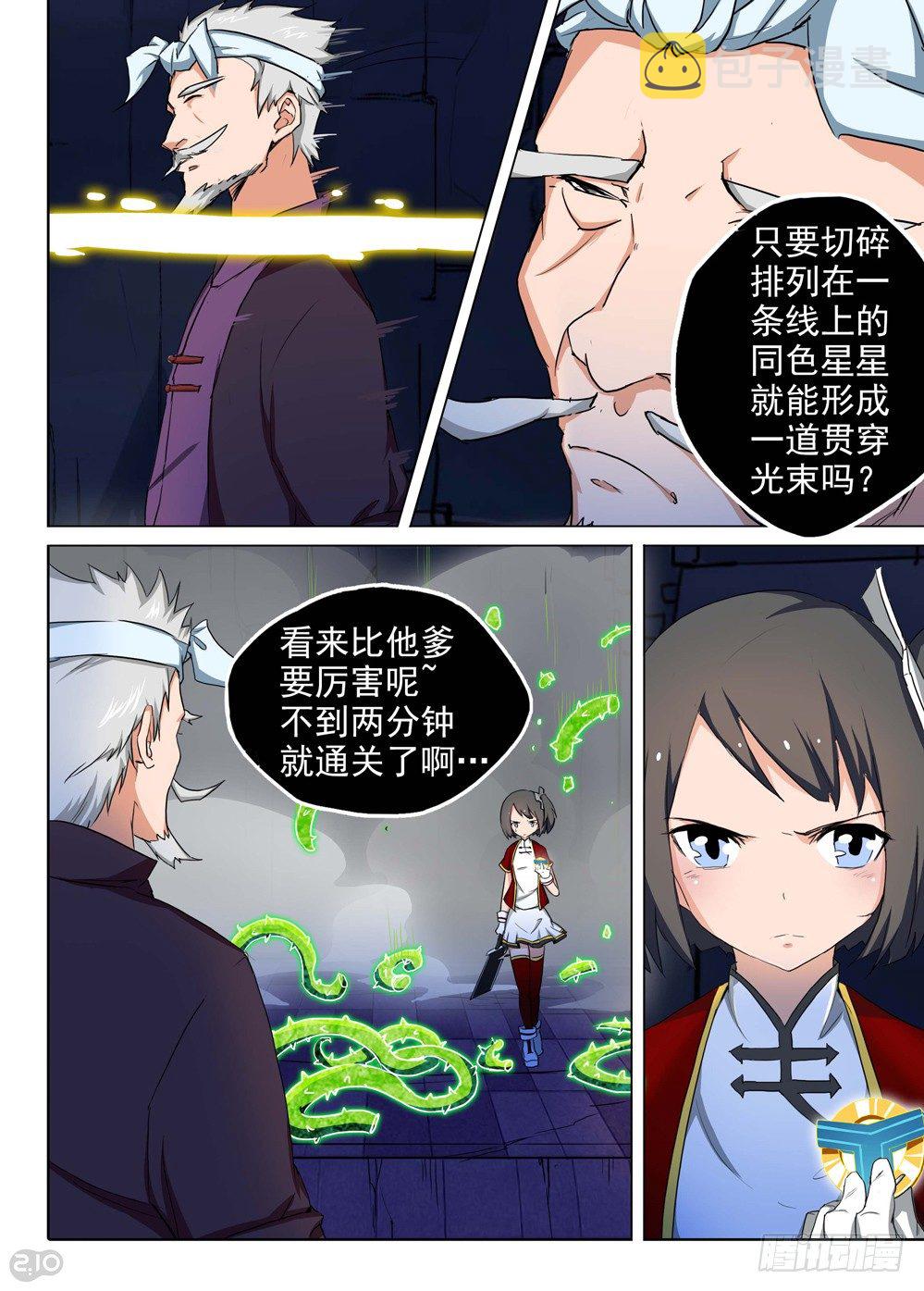 银之守墓人韩漫全集-第140墓无删减无遮挡章节图片 