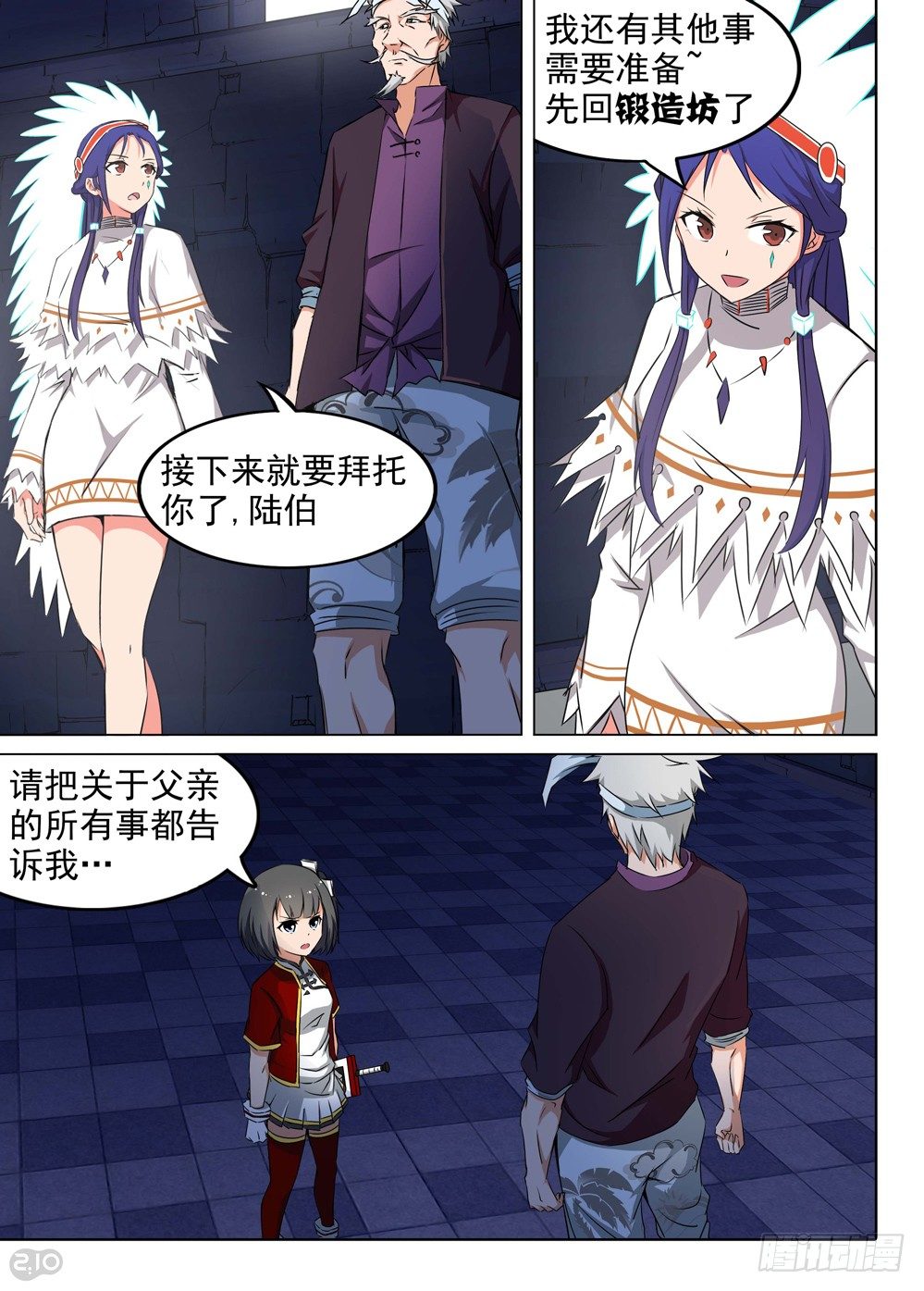 银之守墓人韩漫全集-第140墓无删减无遮挡章节图片 