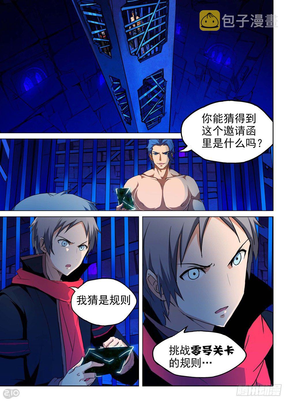 银之守墓人韩漫全集-第140墓无删减无遮挡章节图片 