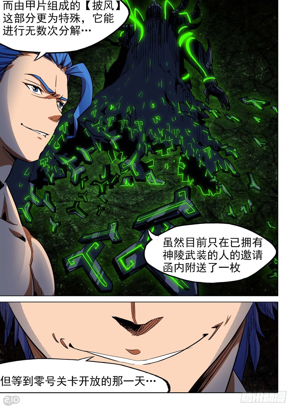 银之守墓人韩漫全集-第141墓无删减无遮挡章节图片 
