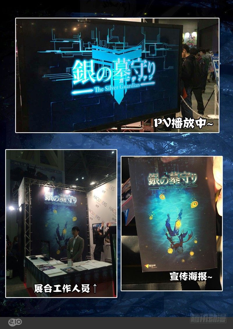 银之守墓人韩漫全集-第141墓无删减无遮挡章节图片 