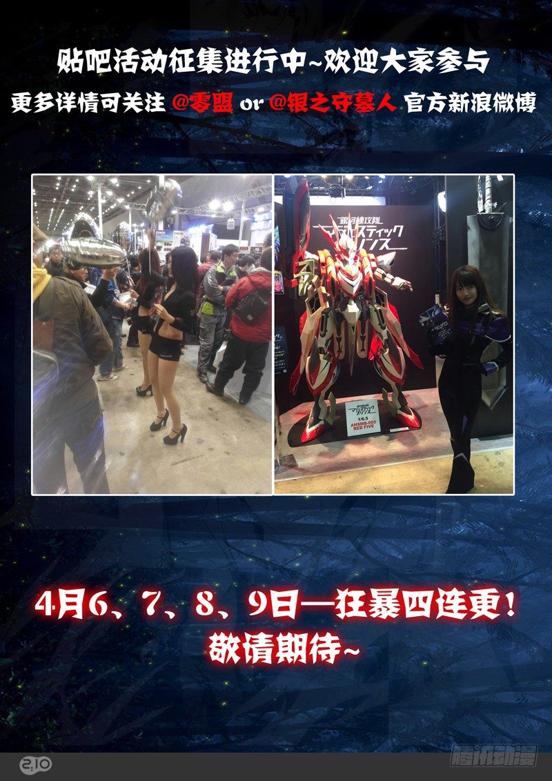 银之守墓人韩漫全集-第141墓无删减无遮挡章节图片 