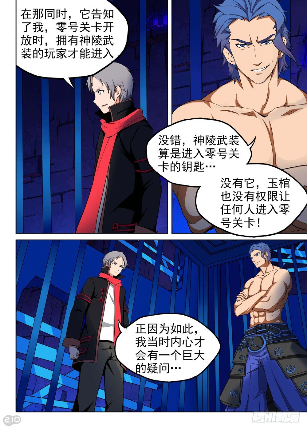 银之守墓人韩漫全集-第141墓无删减无遮挡章节图片 