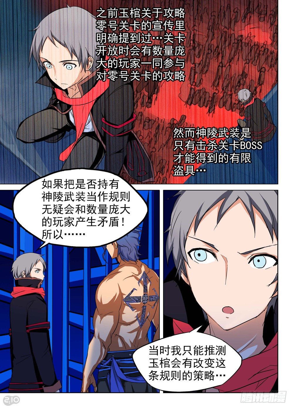 银之守墓人韩漫全集-第141墓无删减无遮挡章节图片 