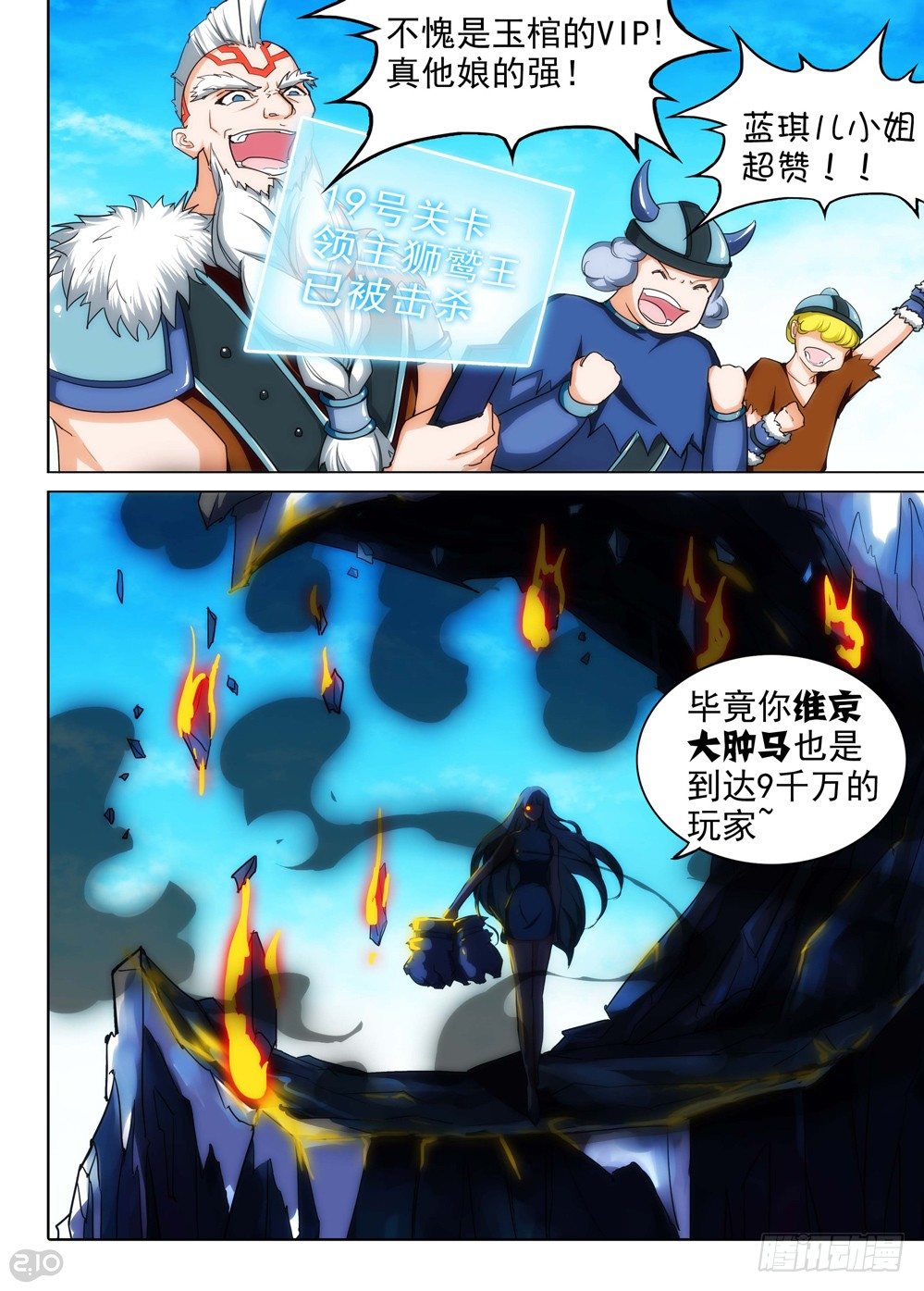 银之守墓人韩漫全集-第143墓无删减无遮挡章节图片 