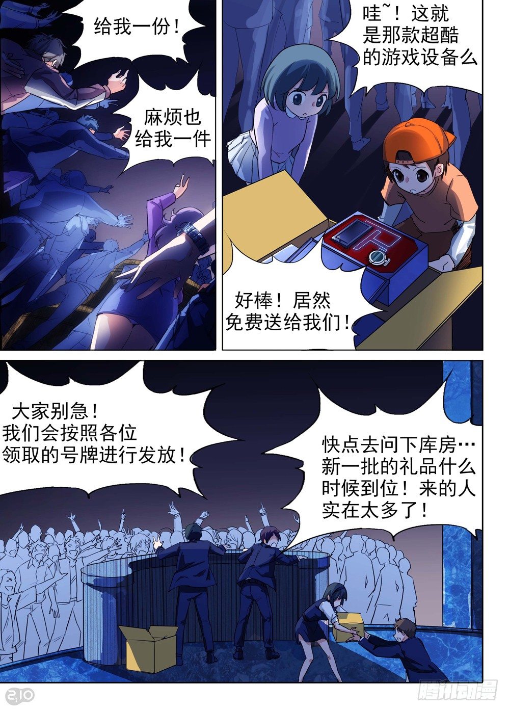 银之守墓人韩漫全集-第143墓无删减无遮挡章节图片 