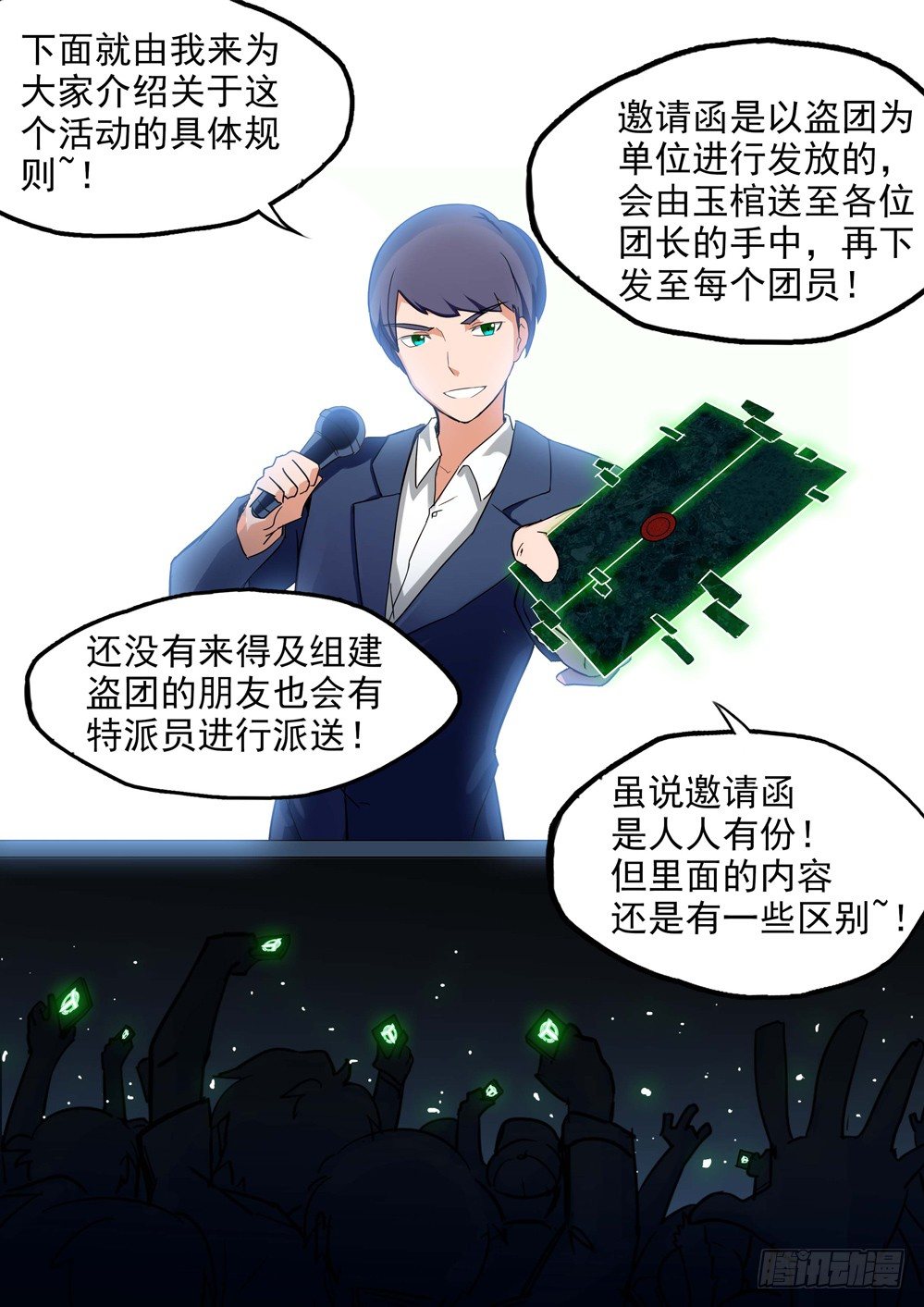 银之守墓人韩漫全集-第144墓无删减无遮挡章节图片 