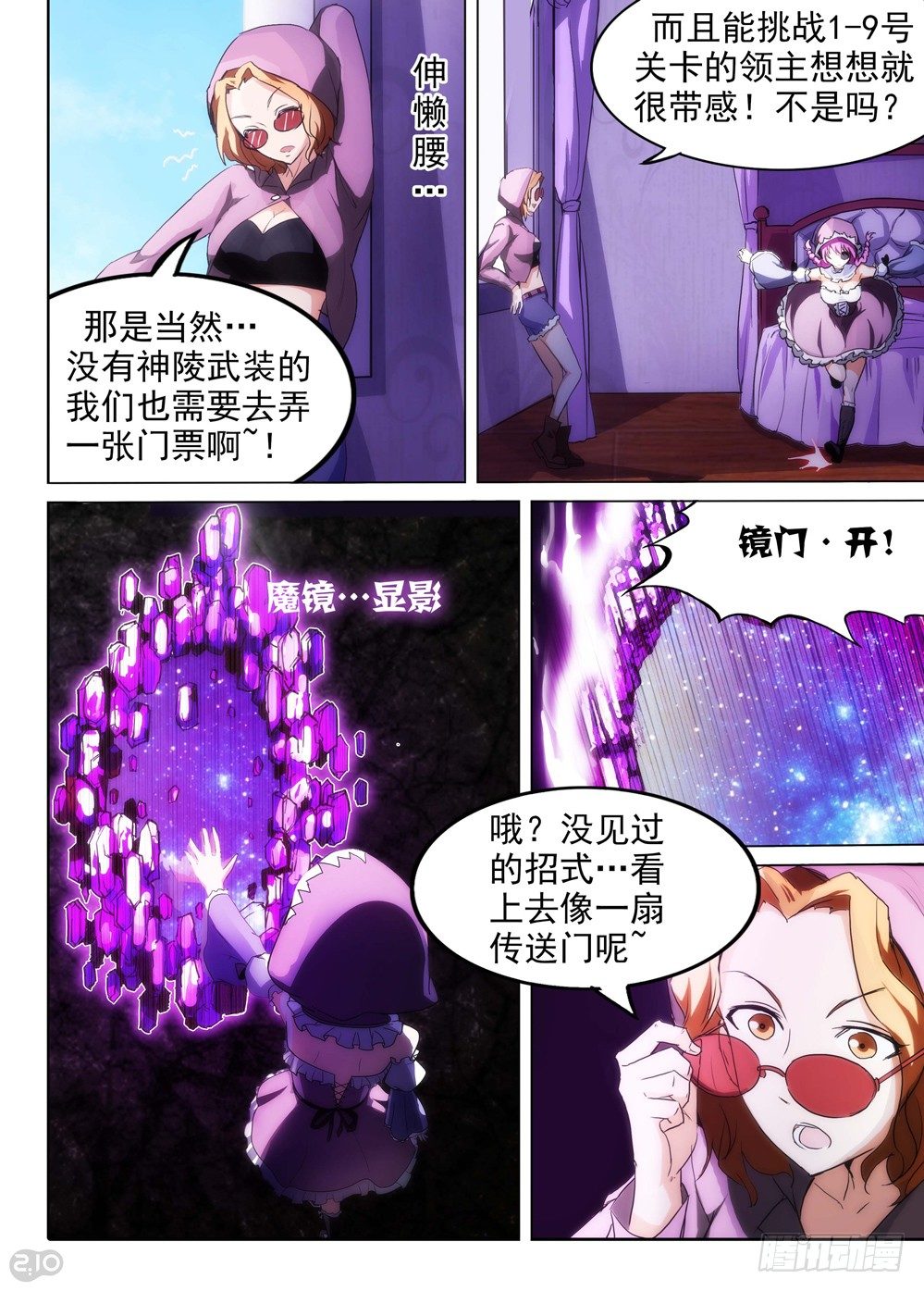 银之守墓人韩漫全集-第144墓无删减无遮挡章节图片 