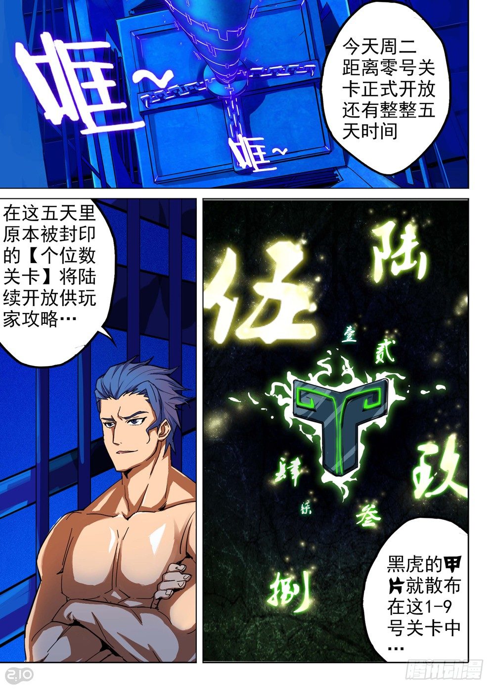 银之守墓人韩漫全集-第144墓无删减无遮挡章节图片 