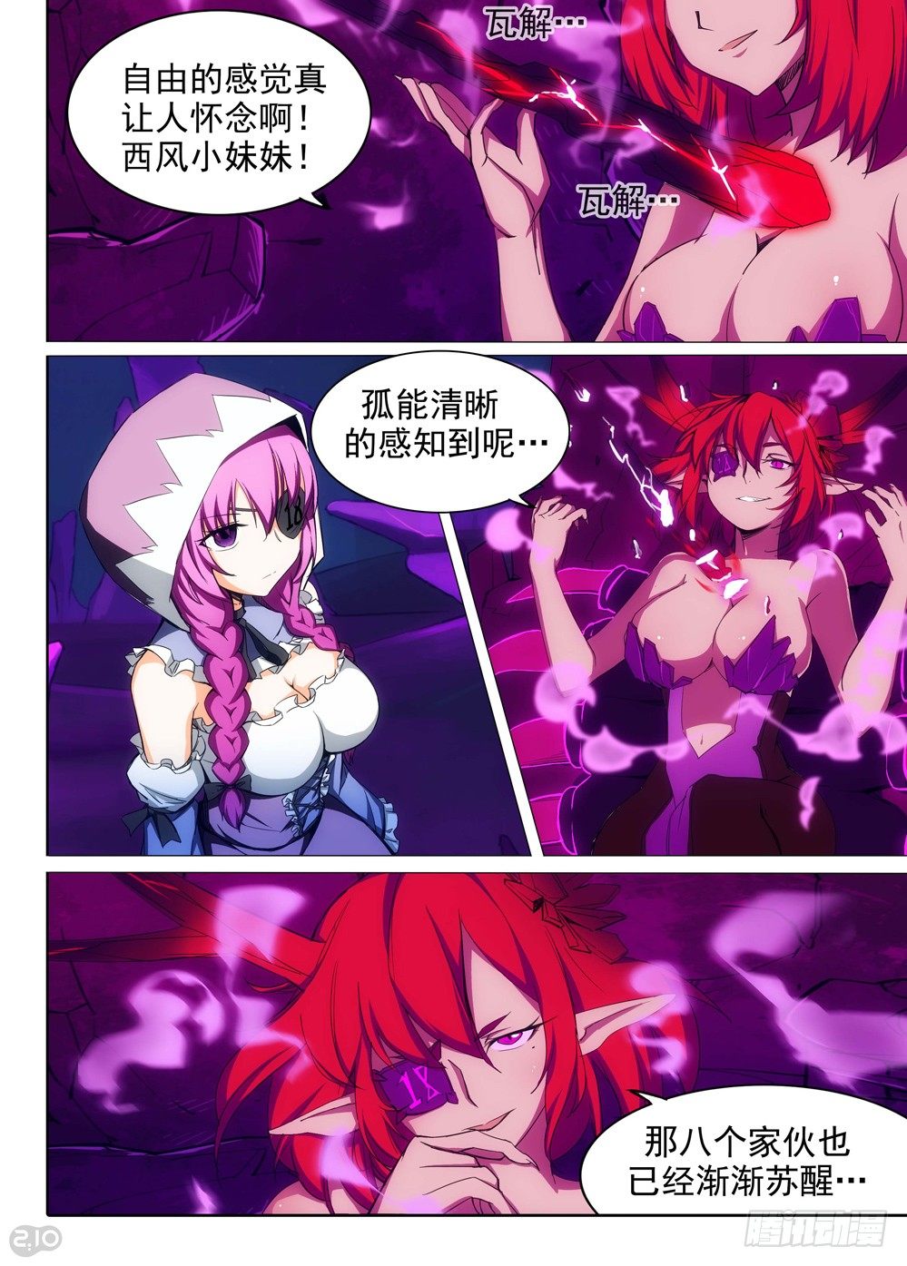 银之守墓人韩漫全集-第145墓无删减无遮挡章节图片 