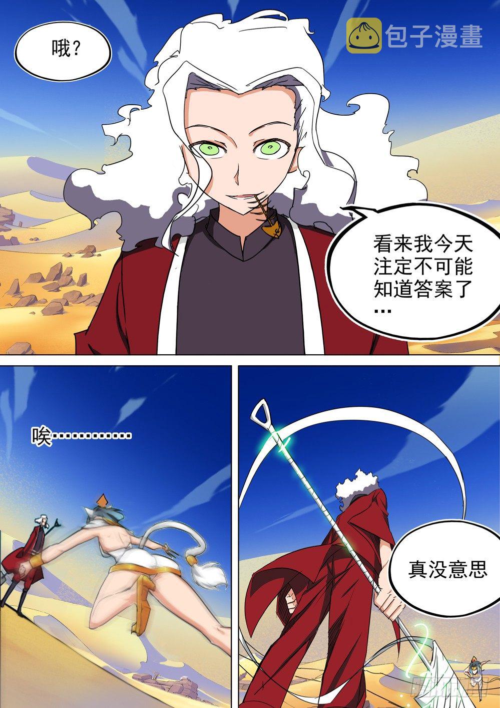 银之守墓人韩漫全集-第016墓：凯旋背后无删减无遮挡章节图片 