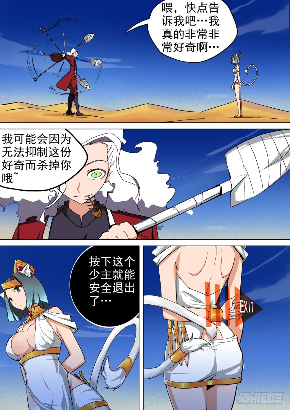 银之守墓人韩漫全集-第016墓：凯旋背后无删减无遮挡章节图片 