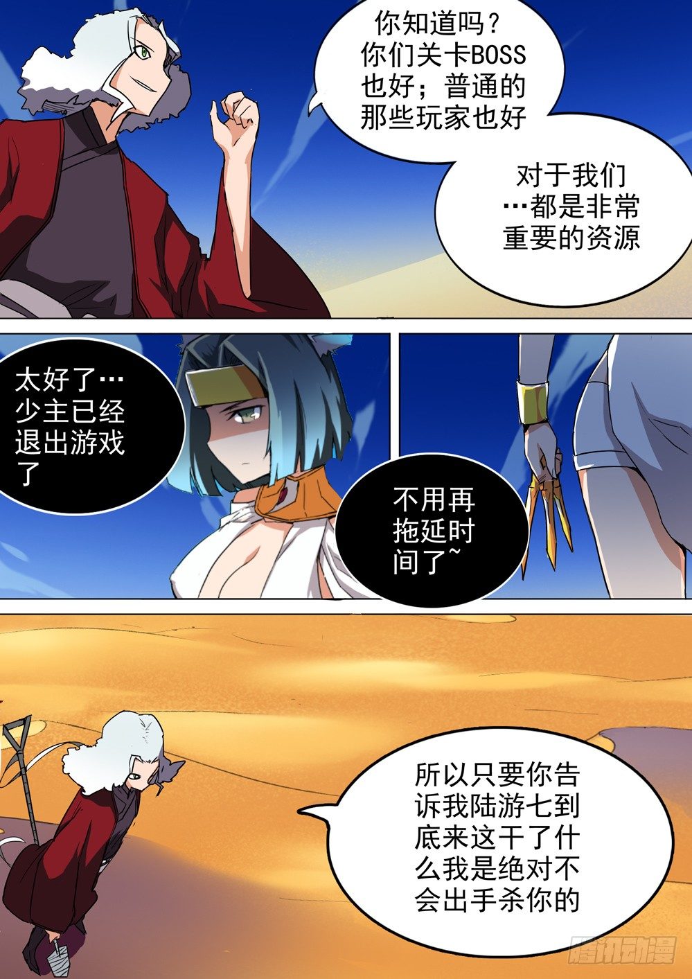 银之守墓人韩漫全集-第016墓：凯旋背后无删减无遮挡章节图片 