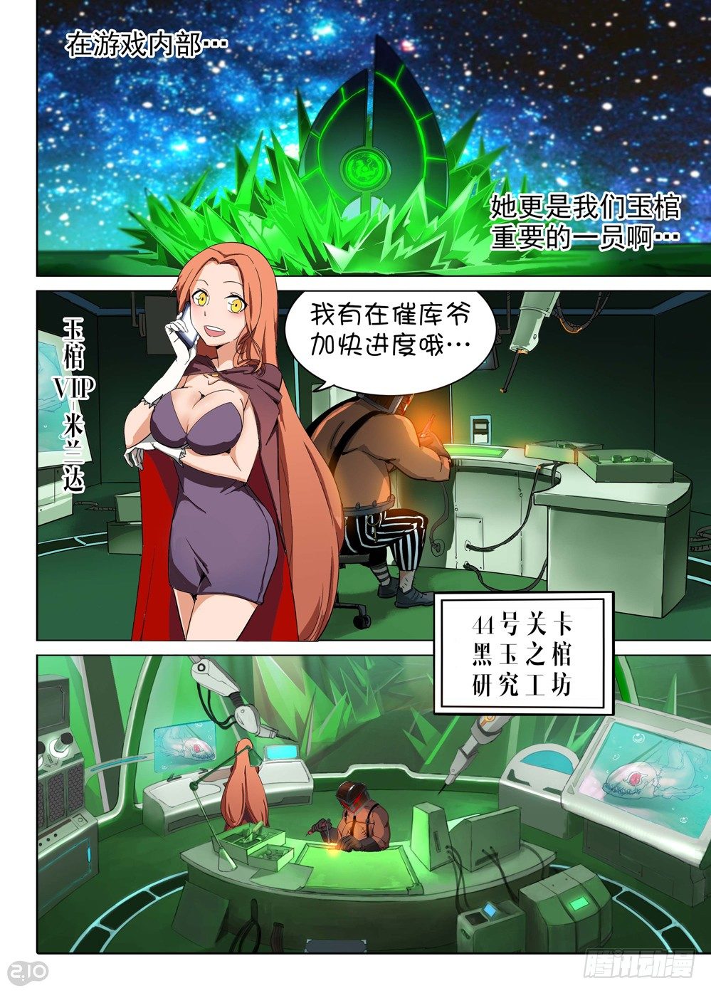 银之守墓人韩漫全集-第146墓无删减无遮挡章节图片 
