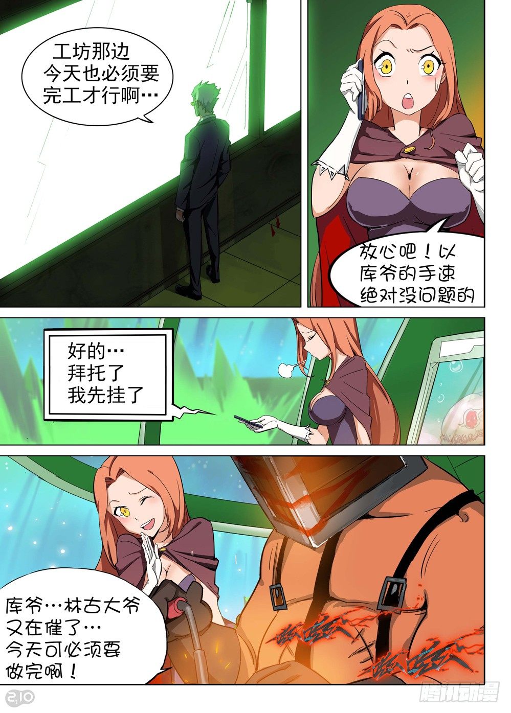 银之守墓人韩漫全集-第146墓无删减无遮挡章节图片 