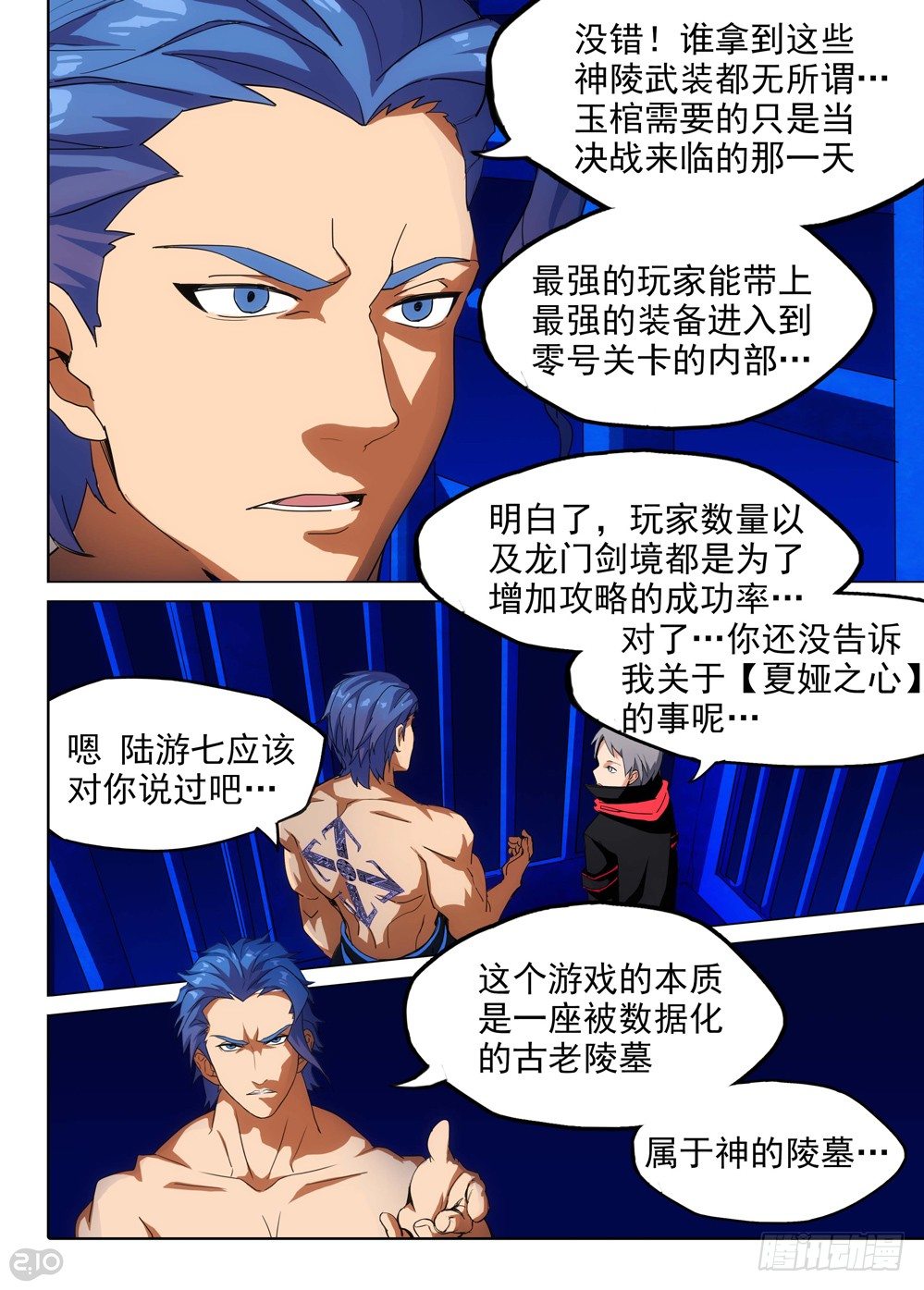 银之守墓人韩漫全集-第147墓无删减无遮挡章节图片 