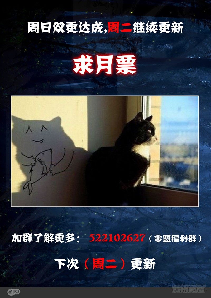 银之守墓人韩漫全集-第147墓无删减无遮挡章节图片 