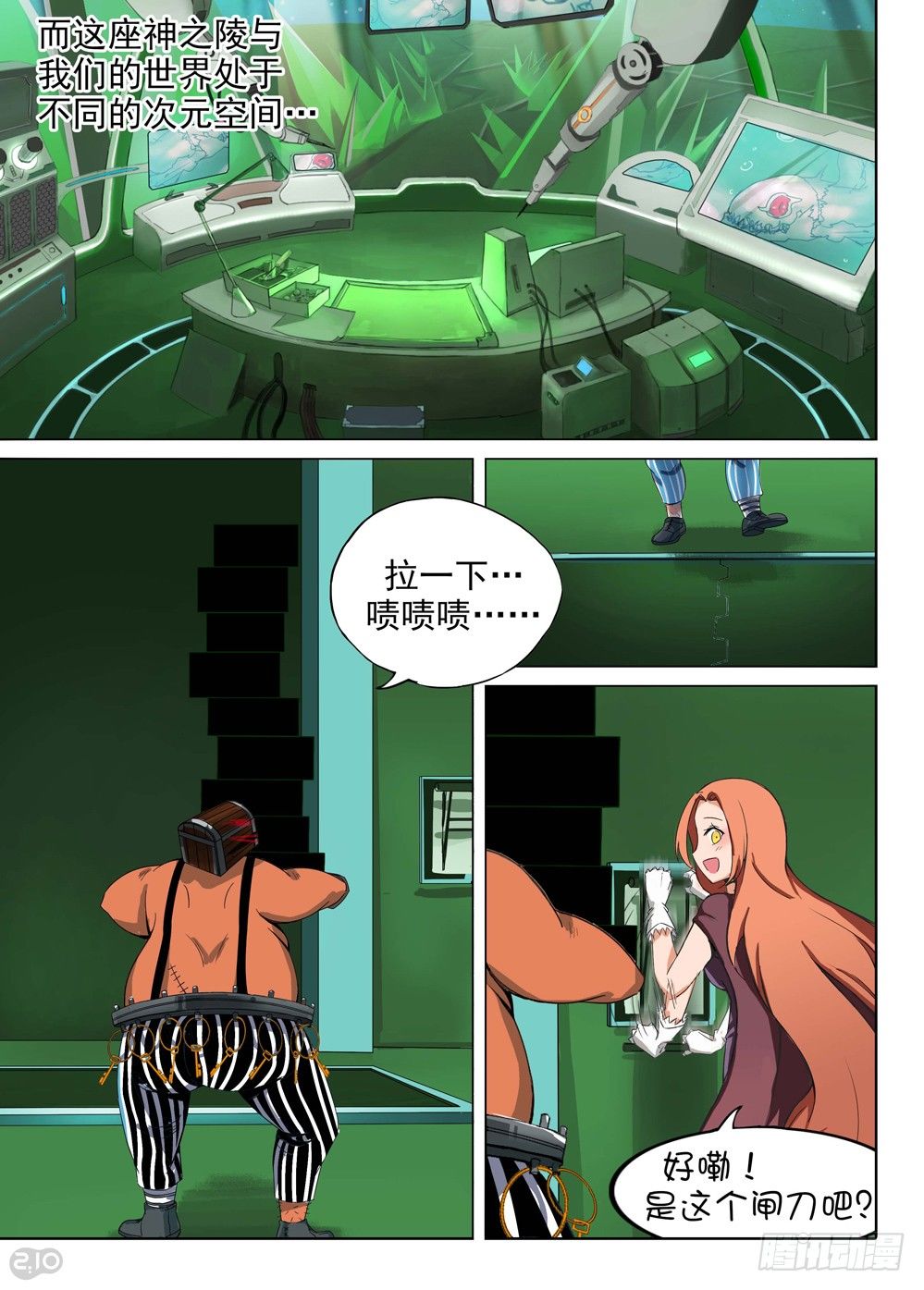 银之守墓人韩漫全集-第147墓无删减无遮挡章节图片 