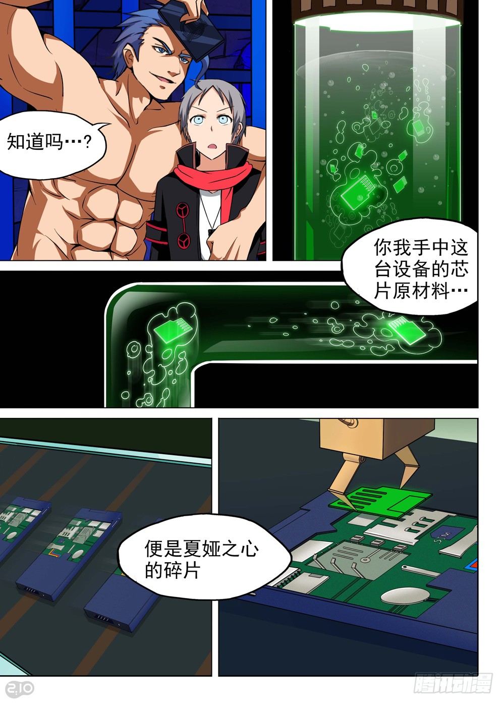银之守墓人韩漫全集-第147墓无删减无遮挡章节图片 
