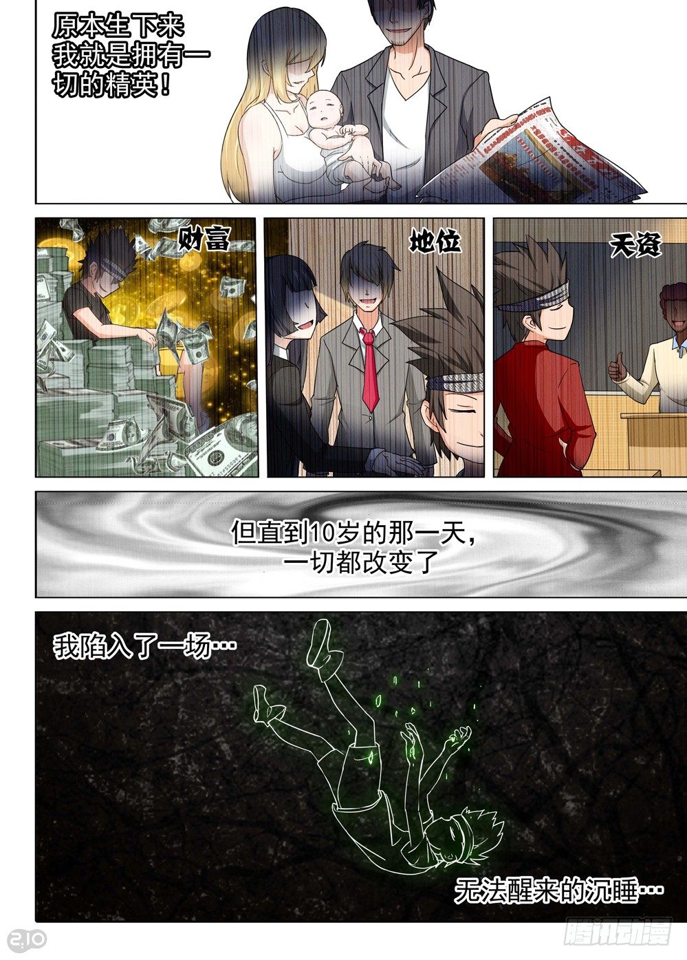 银之守墓人韩漫全集-第149墓无删减无遮挡章节图片 