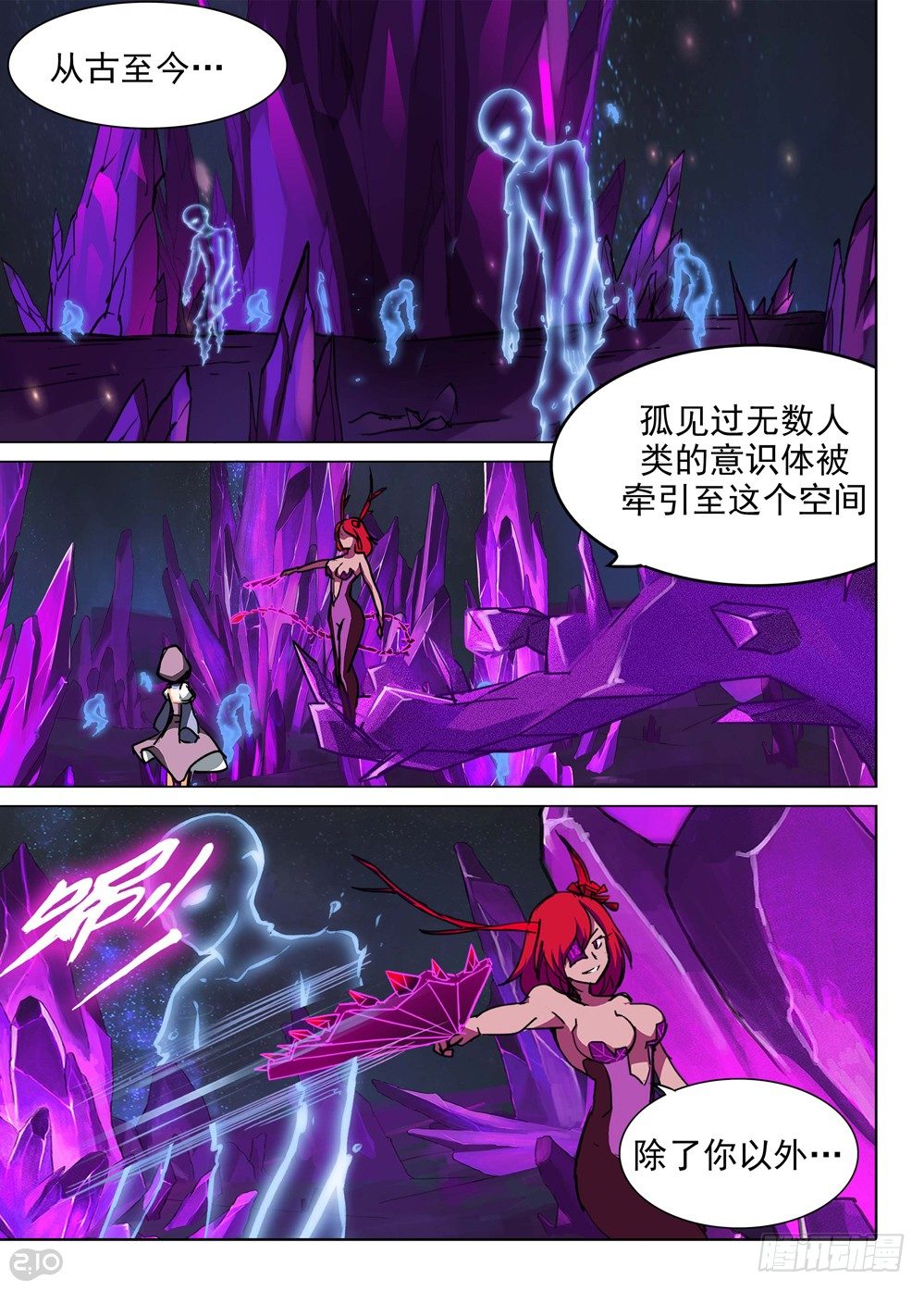 银之守墓人韩漫全集-第149墓无删减无遮挡章节图片 