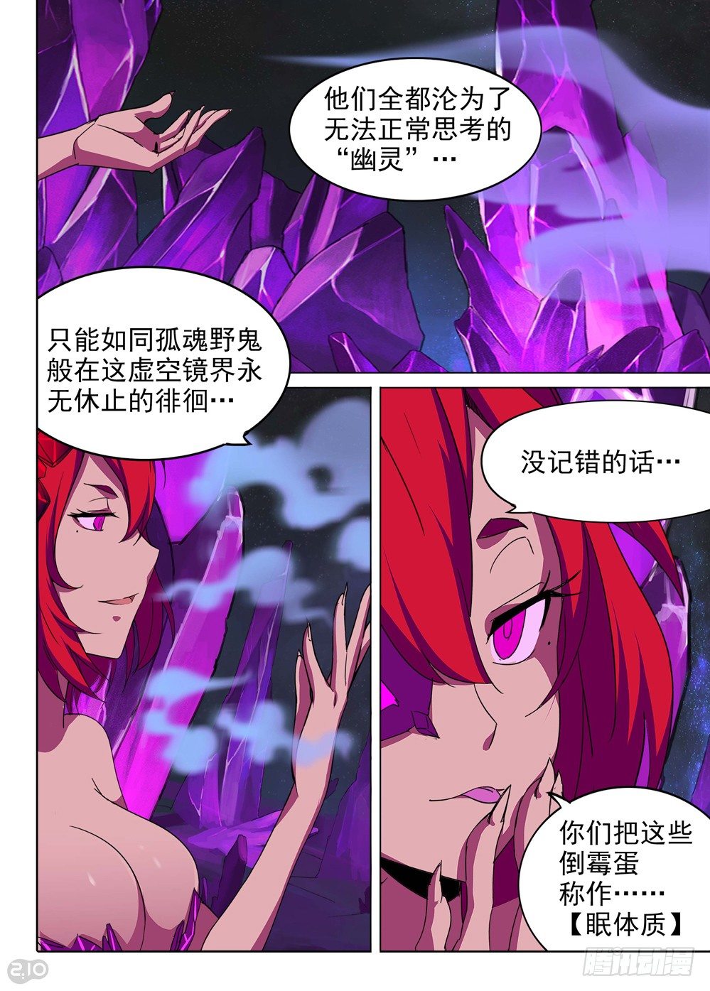 银之守墓人韩漫全集-第149墓无删减无遮挡章节图片 