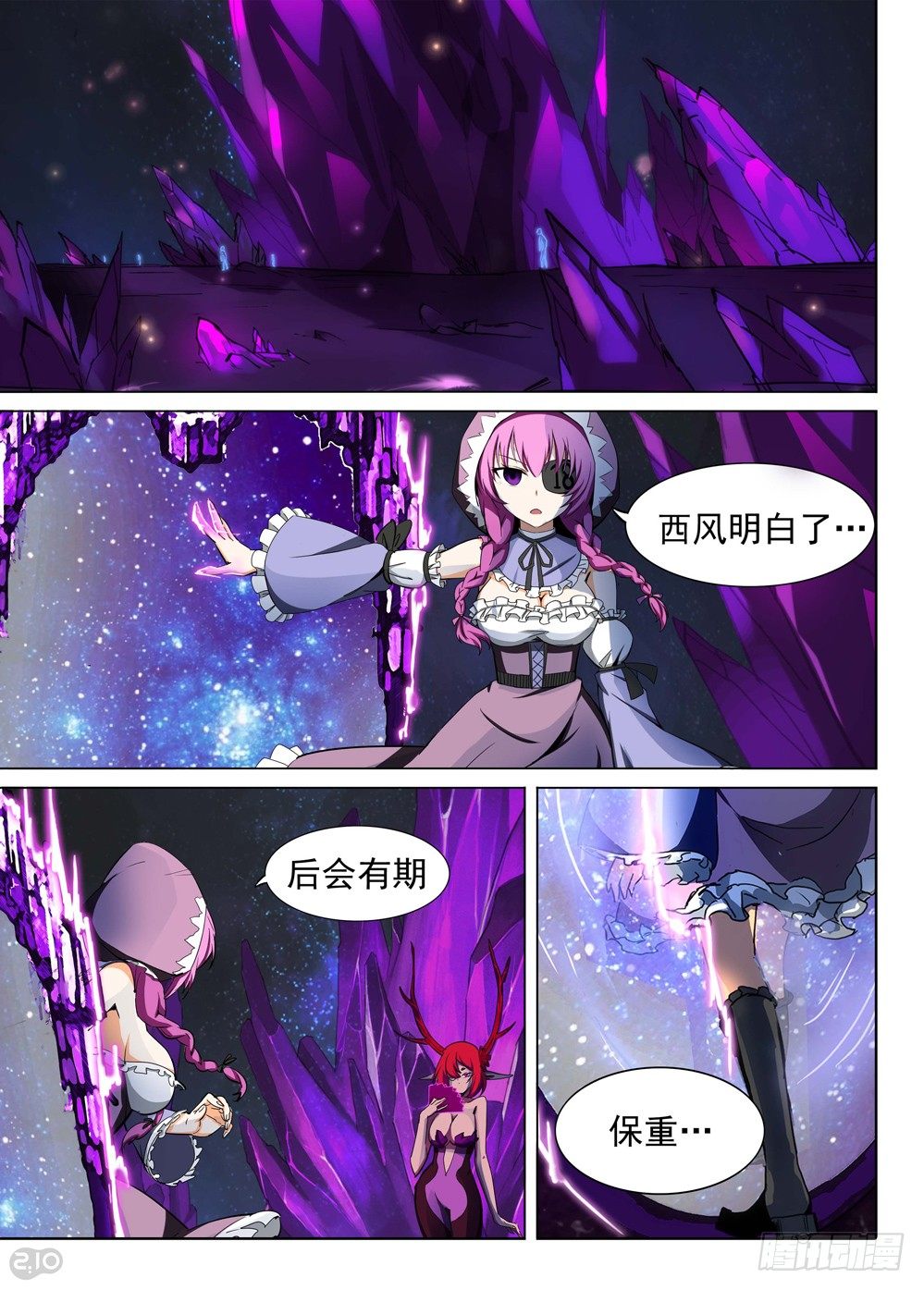 银之守墓人韩漫全集-第150墓无删减无遮挡章节图片 