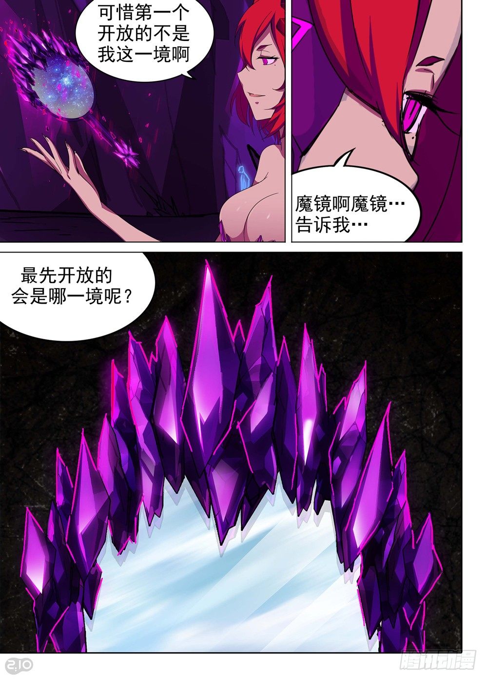 银之守墓人韩漫全集-第150墓无删减无遮挡章节图片 
