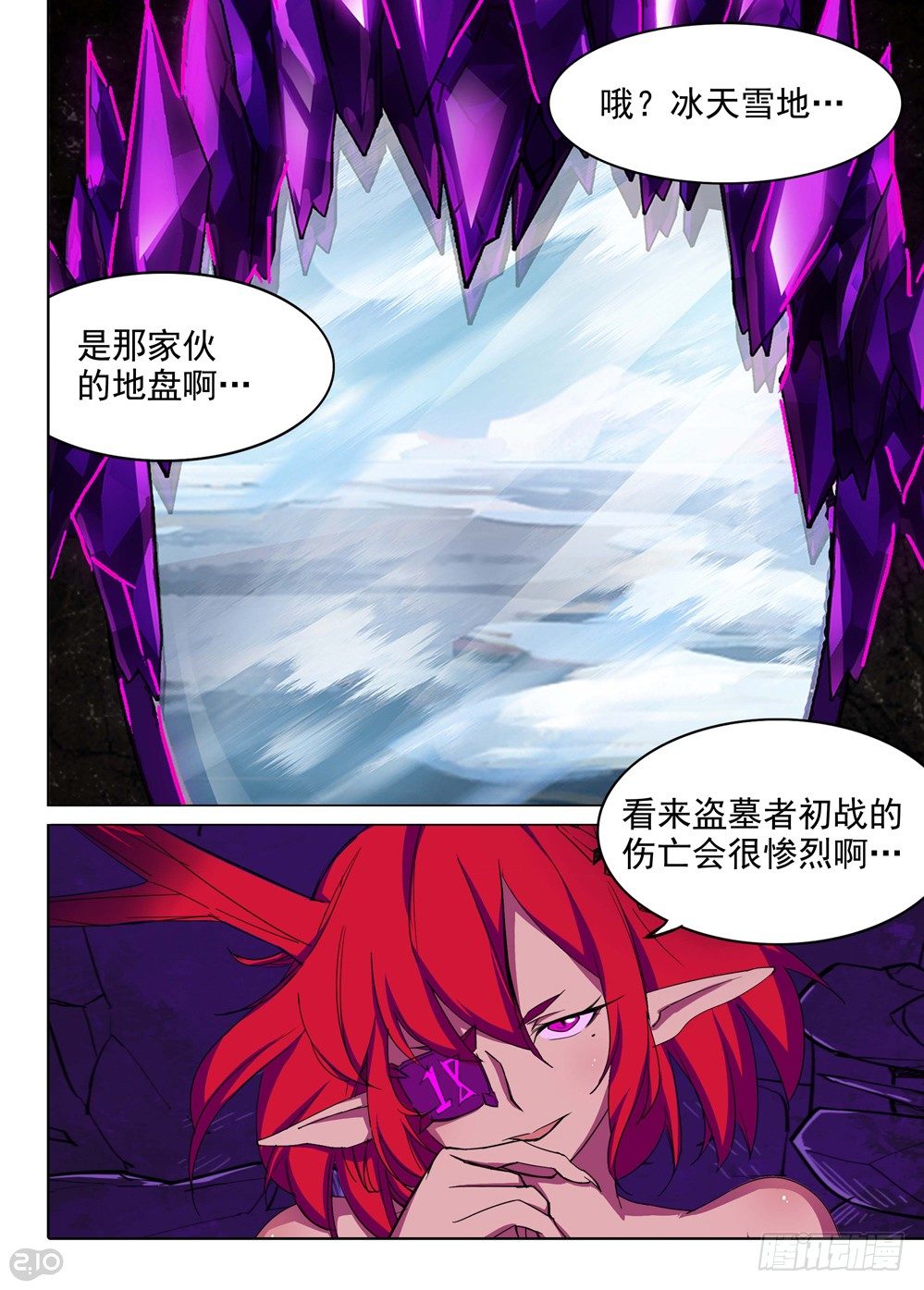 银之守墓人韩漫全集-第150墓无删减无遮挡章节图片 