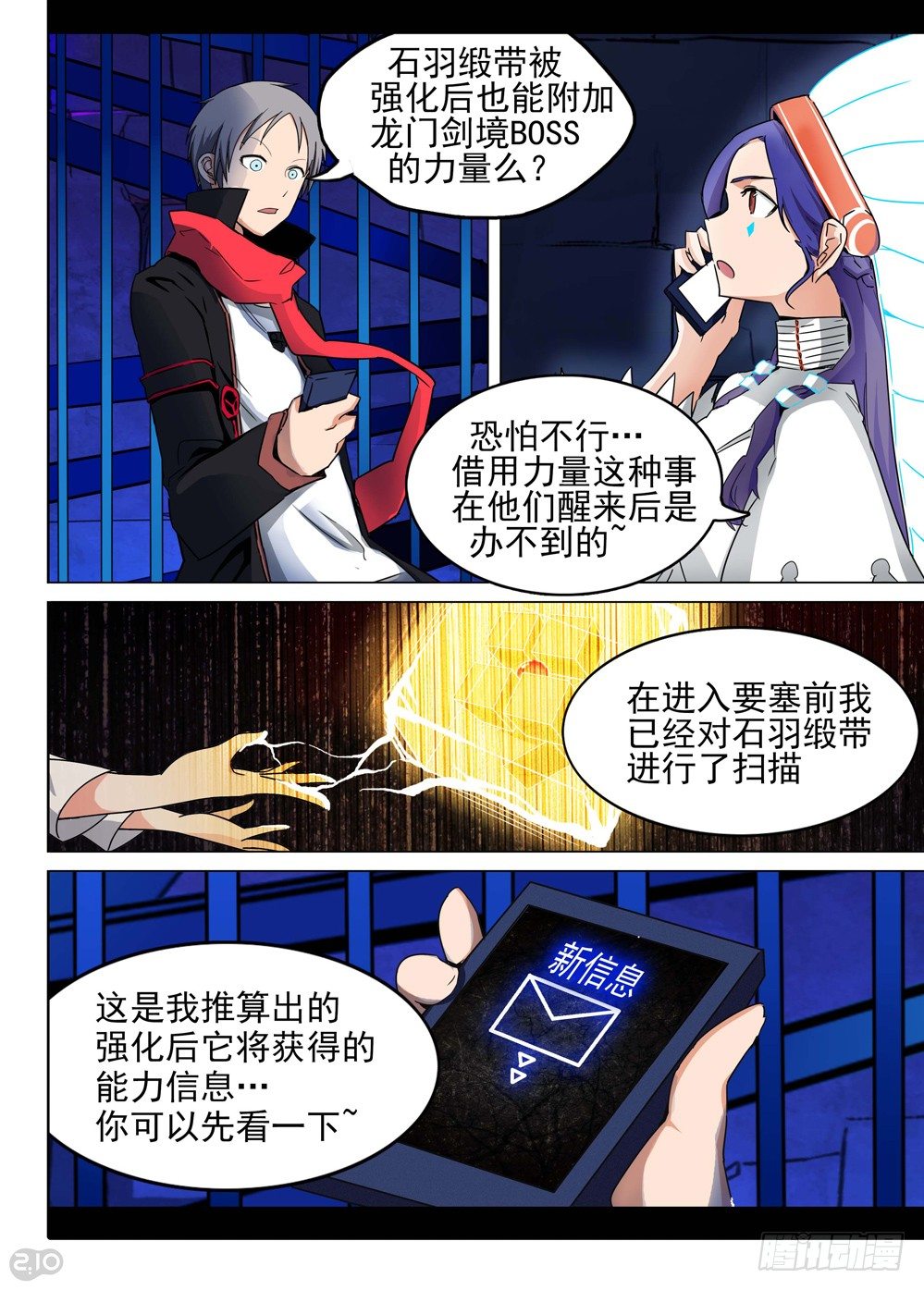 银之守墓人韩漫全集-第151墓无删减无遮挡章节图片 