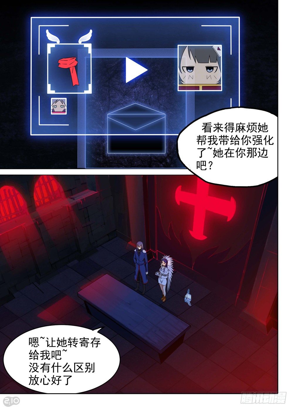 银之守墓人韩漫全集-第151墓无删减无遮挡章节图片 