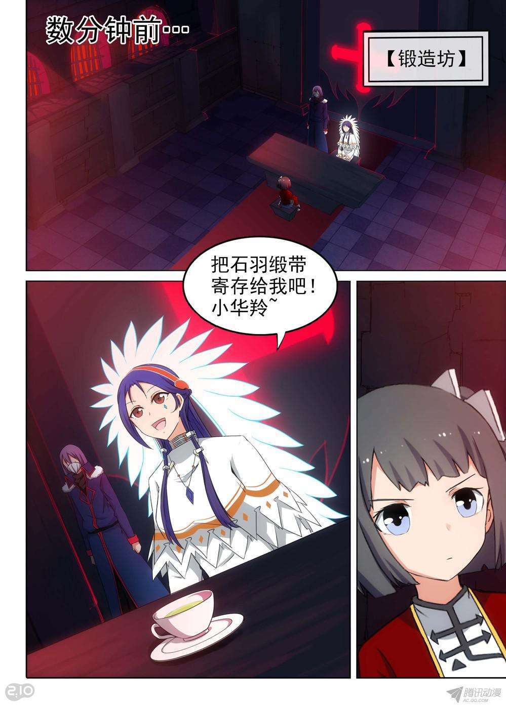 银之守墓人韩漫全集-第154墓无删减无遮挡章节图片 