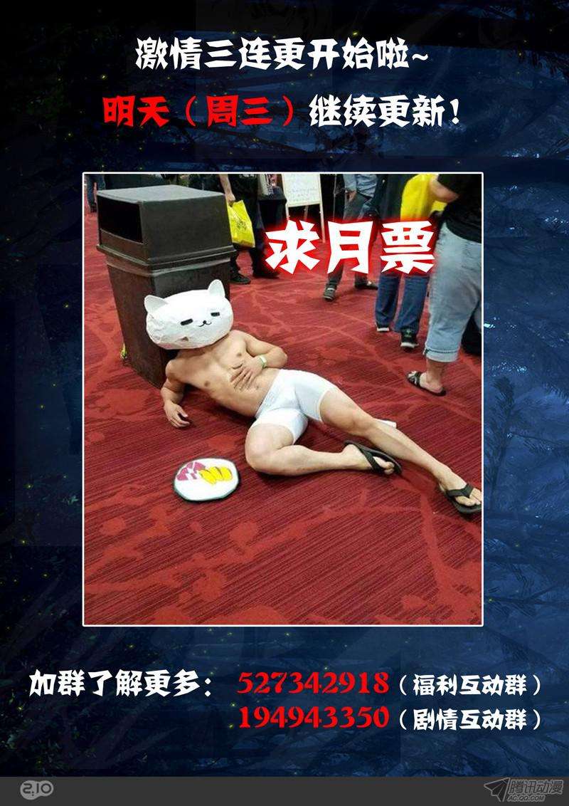 银之守墓人韩漫全集-第154墓无删减无遮挡章节图片 