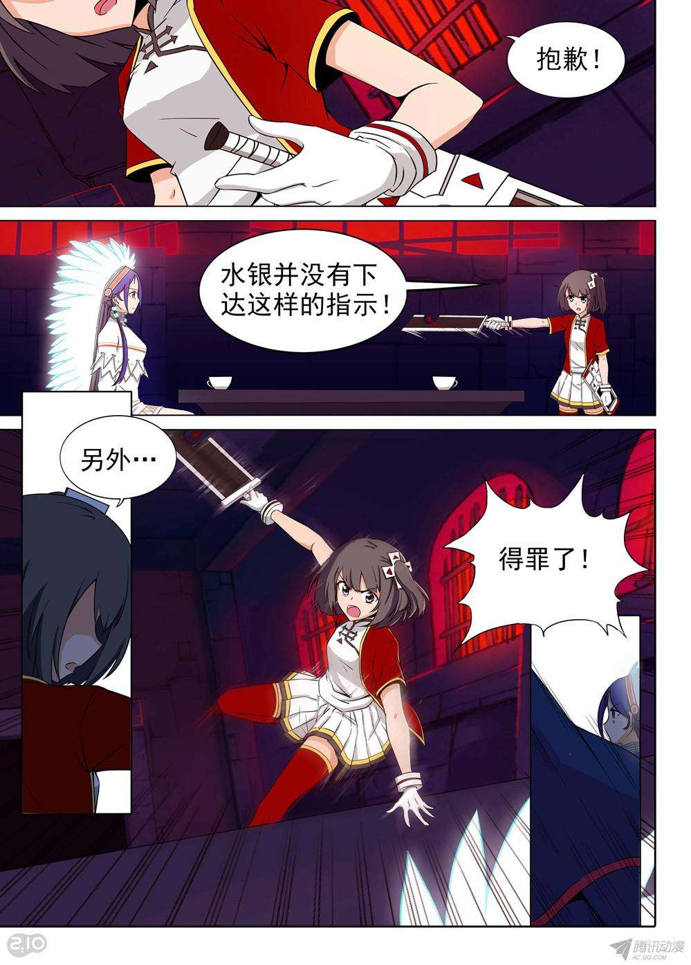 银之守墓人韩漫全集-第154墓无删减无遮挡章节图片 