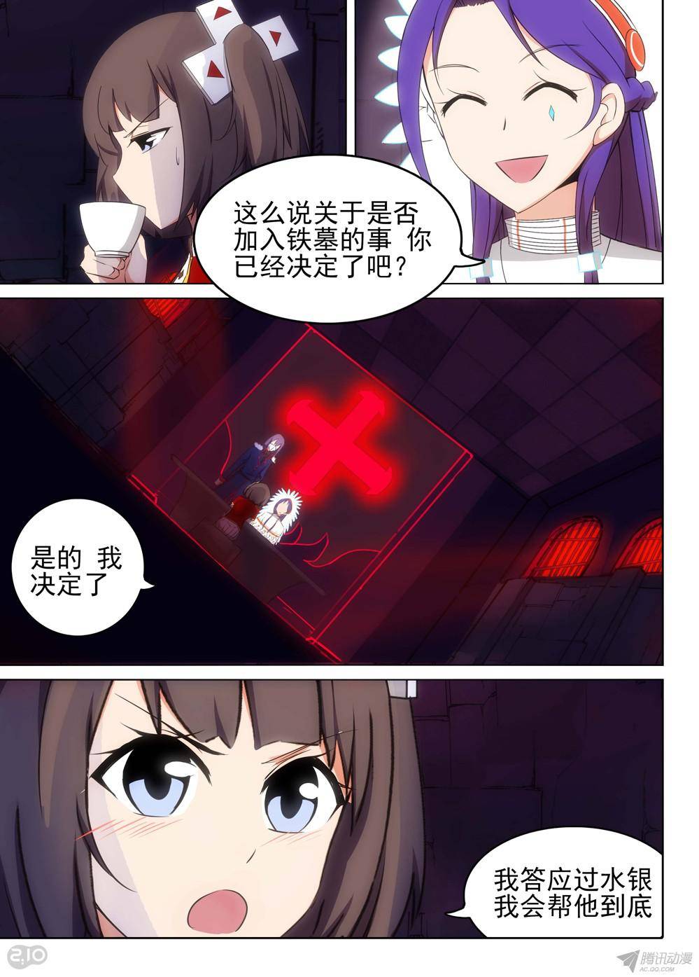 银之守墓人韩漫全集-第155墓无删减无遮挡章节图片 
