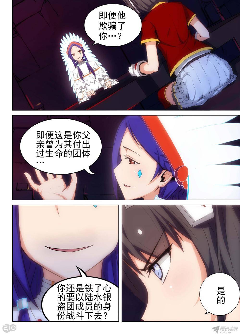 银之守墓人韩漫全集-第155墓无删减无遮挡章节图片 
