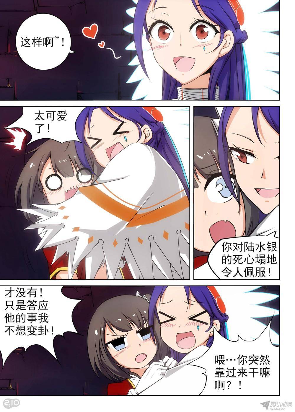 银之守墓人韩漫全集-第155墓无删减无遮挡章节图片 