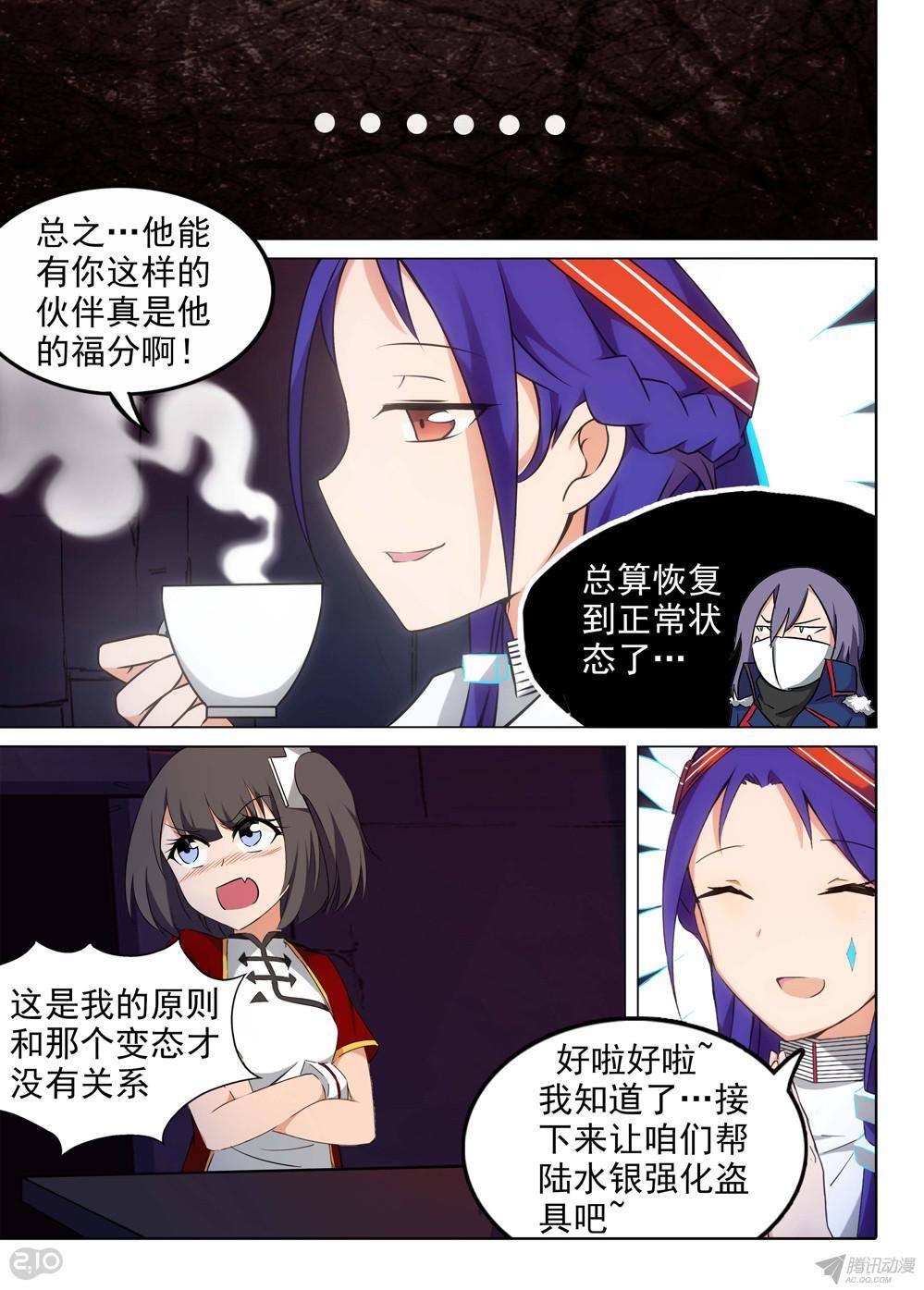 银之守墓人韩漫全集-第155墓无删减无遮挡章节图片 